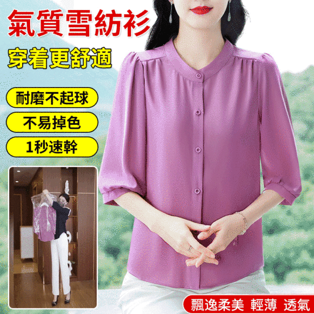 Thin ice silk shirt