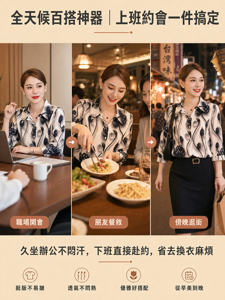 Stylish versatile and youthful shirt