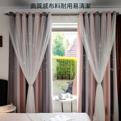 漸變星星雙層全遮光窗簾