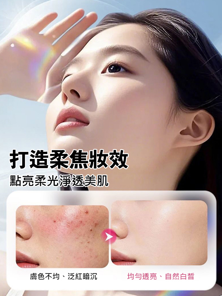 【六效合一】377+577隔離防曬乳