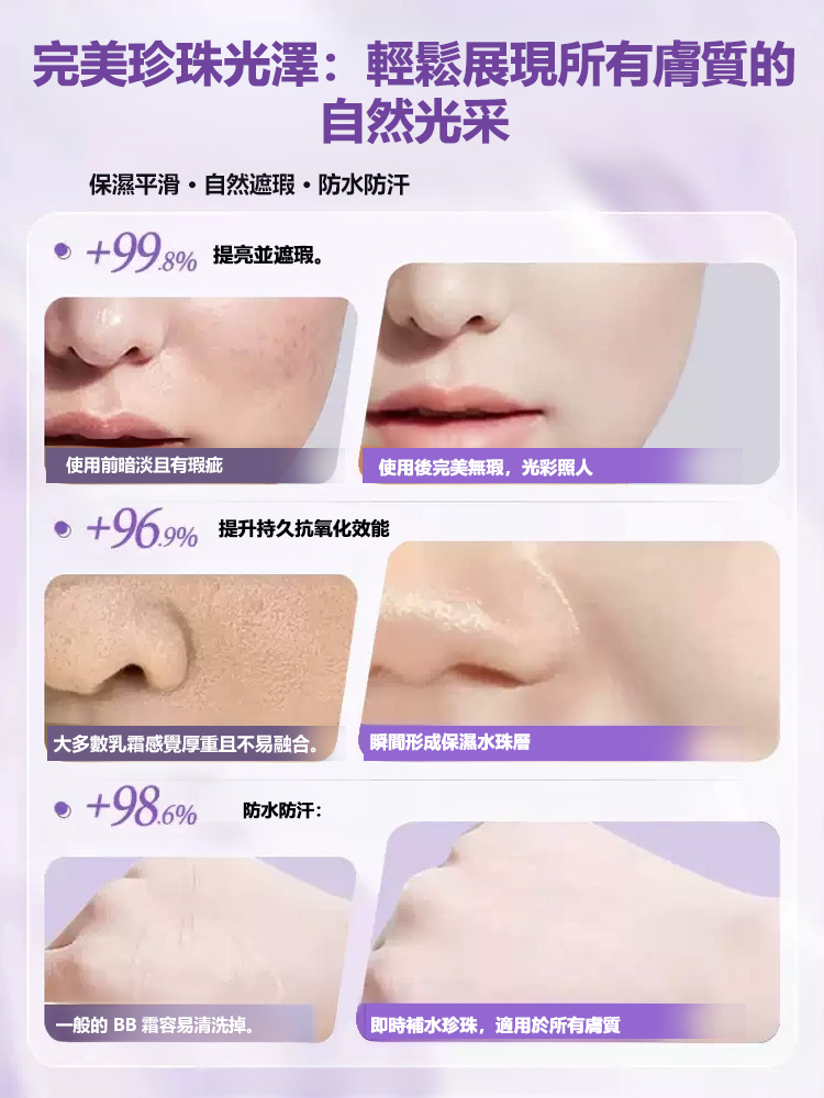 【適合所有膚質】雅屏水光珍珠素顏霜