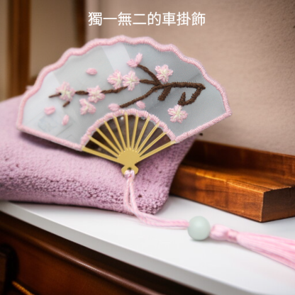 手工刺繡送男友車掛飾