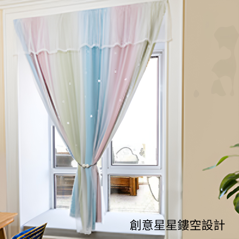 雙層漸變鏤空星星窗簾