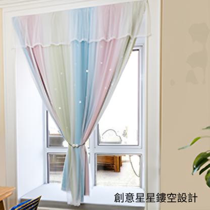 雙層漸變鏤空星星窗簾