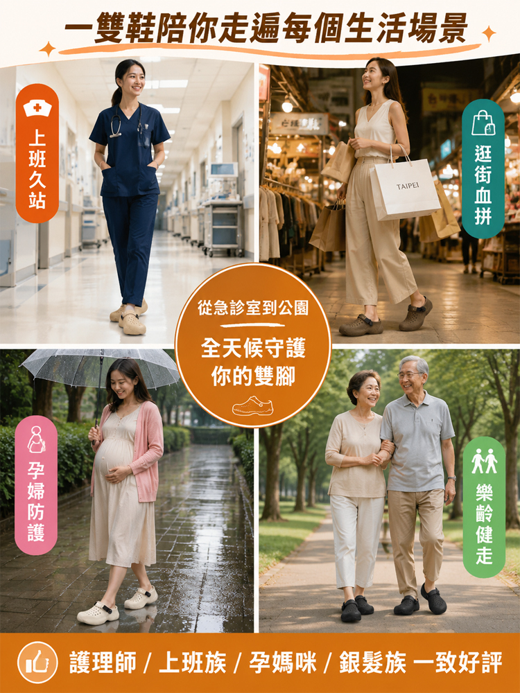 厚底踩屎感洞洞鞋