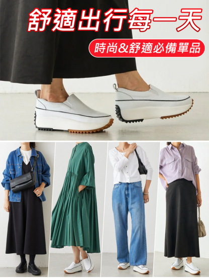 美姿矯正搖搖鞋