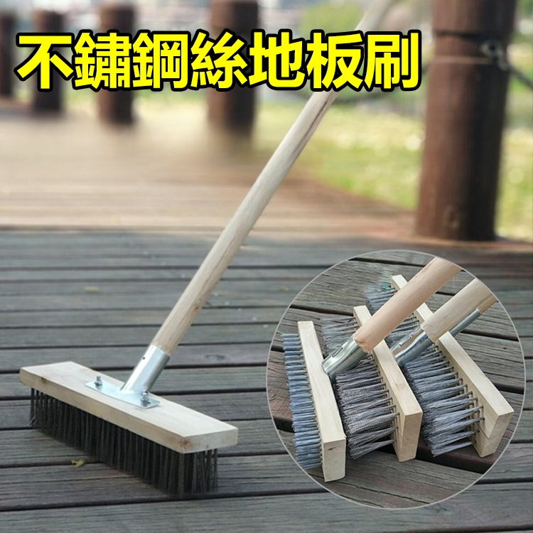 鋼絲清潔地刷