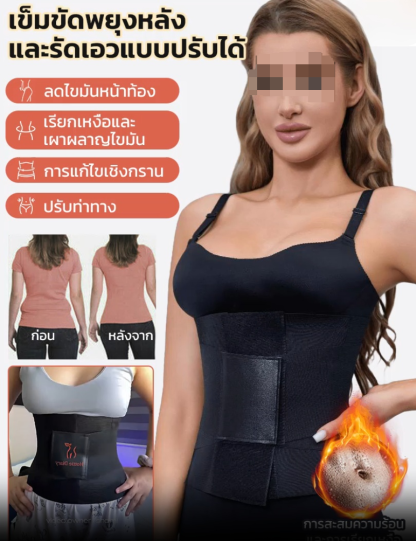 เข็มขัดพยุงหลังและรัดเอวแบบปรับได้