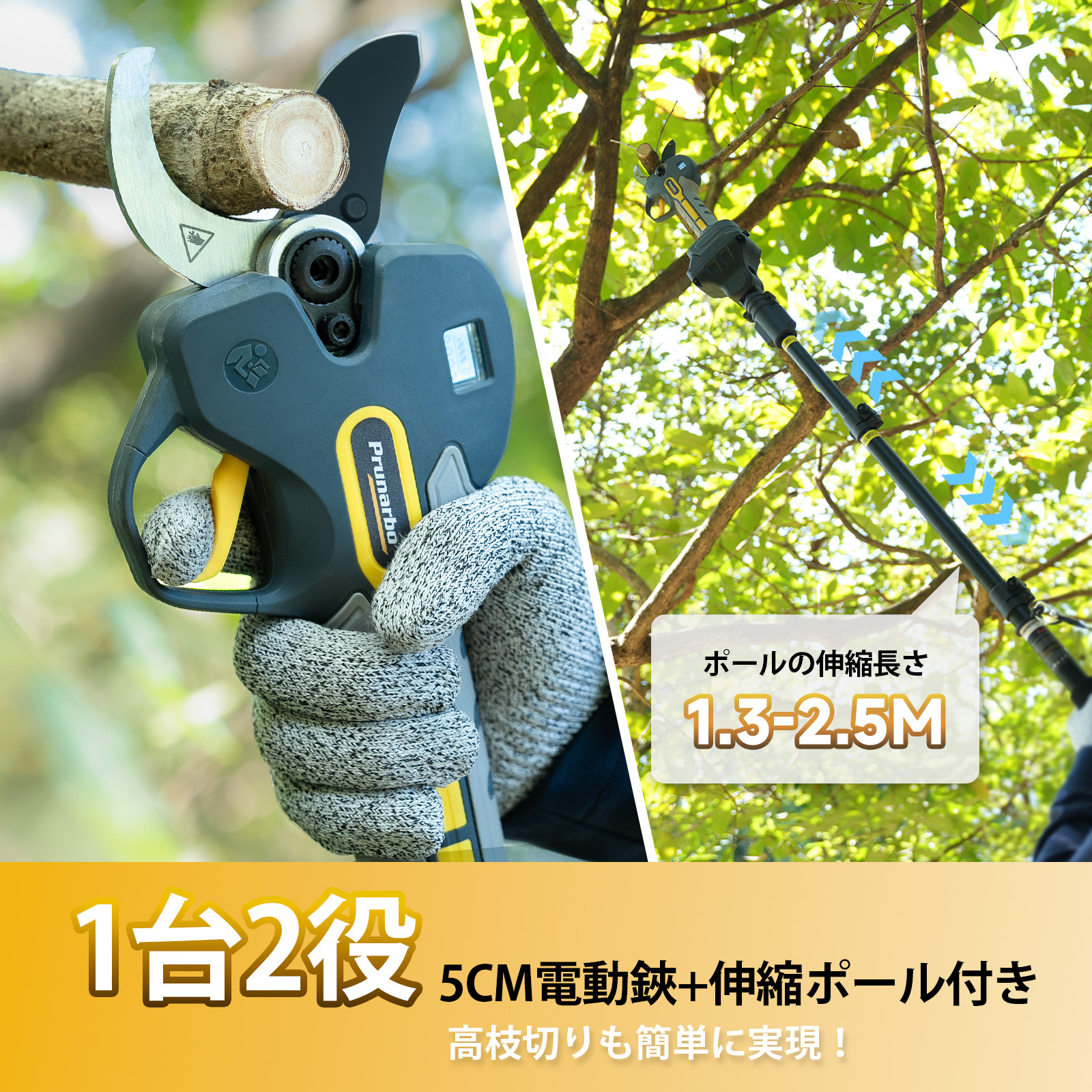 【ポール付きセット】50mm電動ハサミ マキタ互換 収納ケースなし 品番:PR-E50