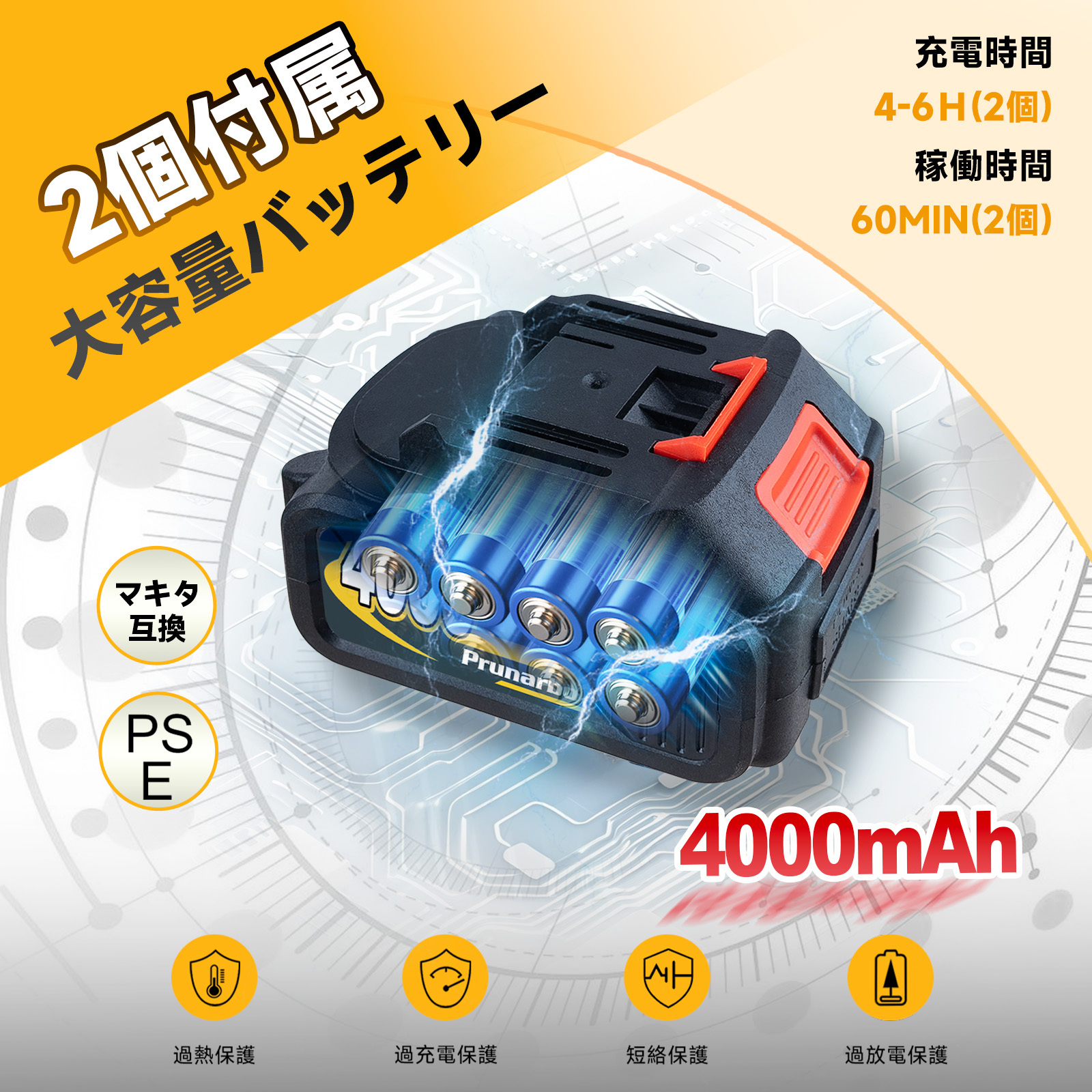 【ポール付きセット】8インチ 電動チェーンソー スピード特化 収納ケースなし バッテリー2個 品番:PR-E8