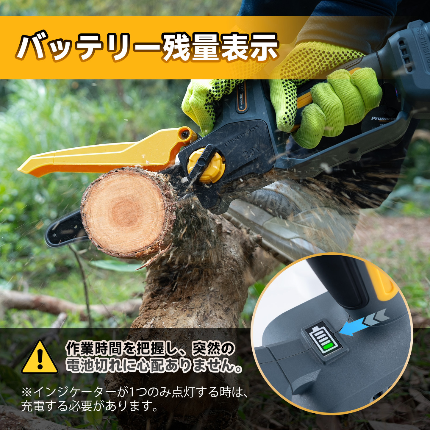 【スピード特化】 8インチ 電動チェーンソー 本体のみ 18Vマキタ対応 10.9m/s高速モーター バッテリー＆充電器なし 品番：PR-E8