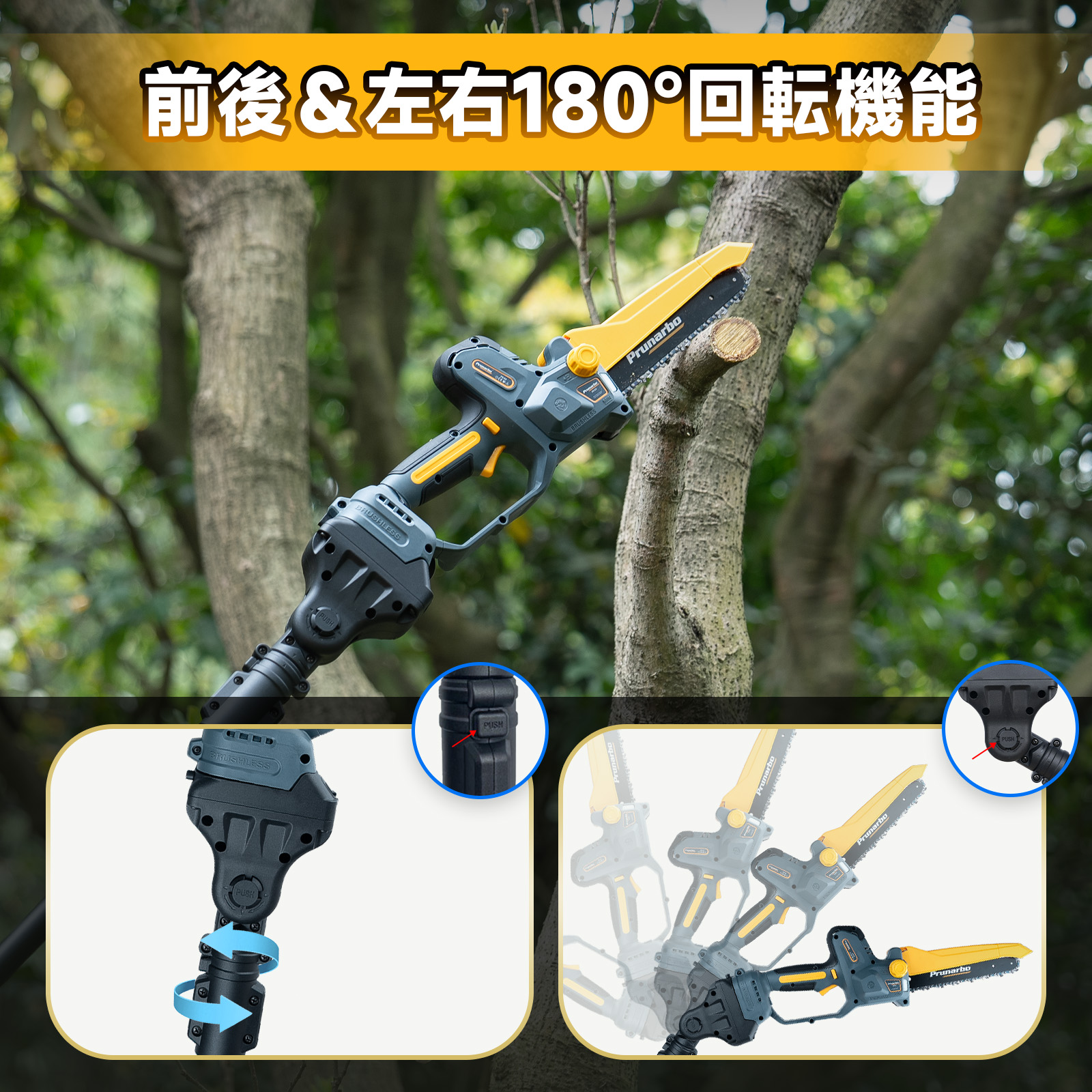 【ポール付きセット】8インチ 電動チェーンソー スピード特化 収納ケースなし バッテリー2個 品番:PR-E8