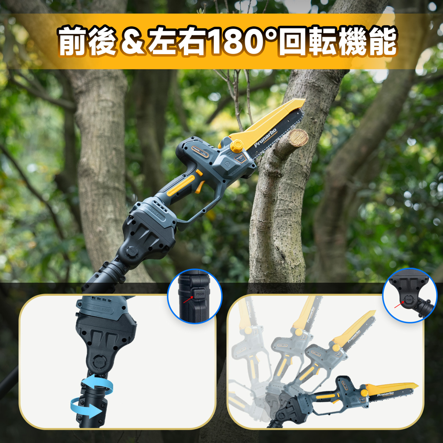 【ポール付きセット】8インチ 電動チェーンソー スピード特化 収納ケースなし バッテリー2個 品番:PR-E8