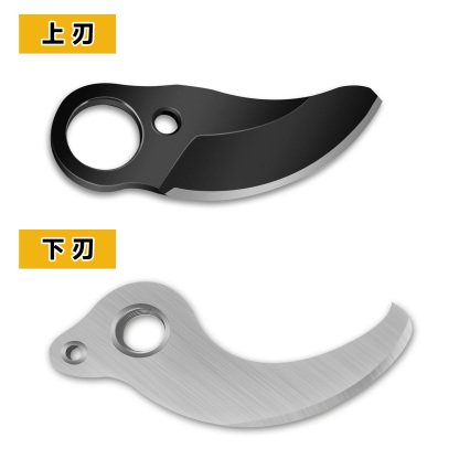 PR-E50の替え刃 50mm開き口 SK5高炭素鋼 テフロンコーティング技術 交換用ブレード (上刃+下刃セット)