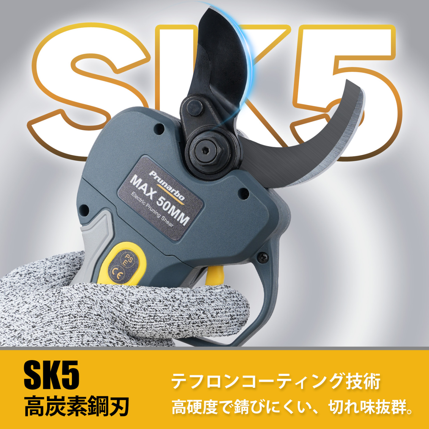 PR-E50の替え刃 50mm開き口 SK5高炭素鋼 テフロンコーティング技術 交換用ブレード (上刃+下刃セット)