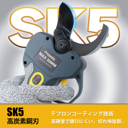 PR-E50の替え刃 50mm開き口 SK5高炭素鋼 テフロンコーティング技術 交換用ブレード (上刃+下刃セット)