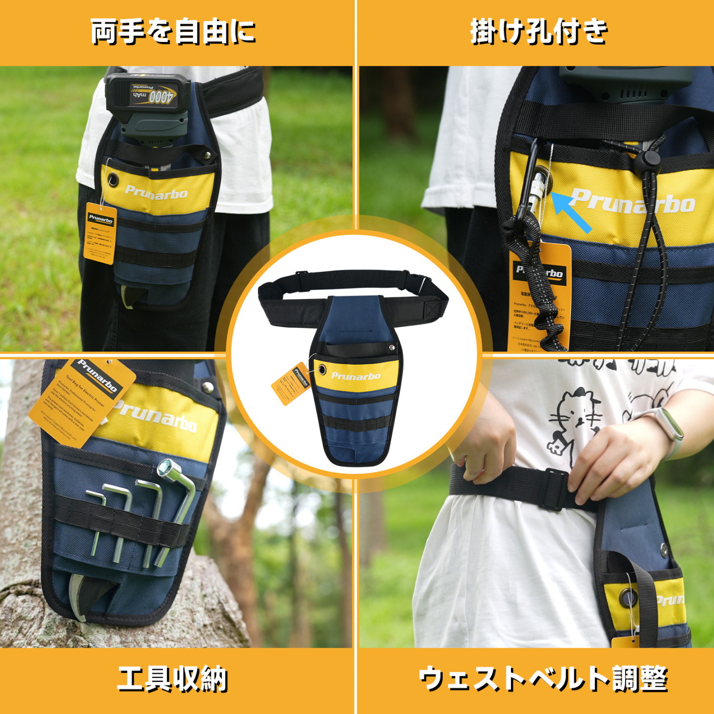 電動剪定バサミ用 ウェストバッグ マグネットボタン式 50mm鋏対応 腰道具