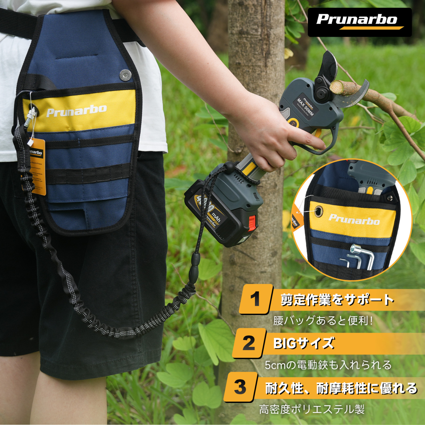 電動剪定バサミ用 ウェストバッグ マグネットボタン式 50mm鋏対応 腰道具