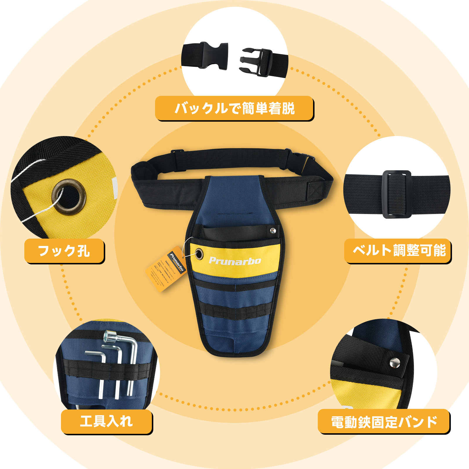 電動剪定バサミ用 ウェストバッグ マグネットボタン式 50mm鋏対応 腰道具