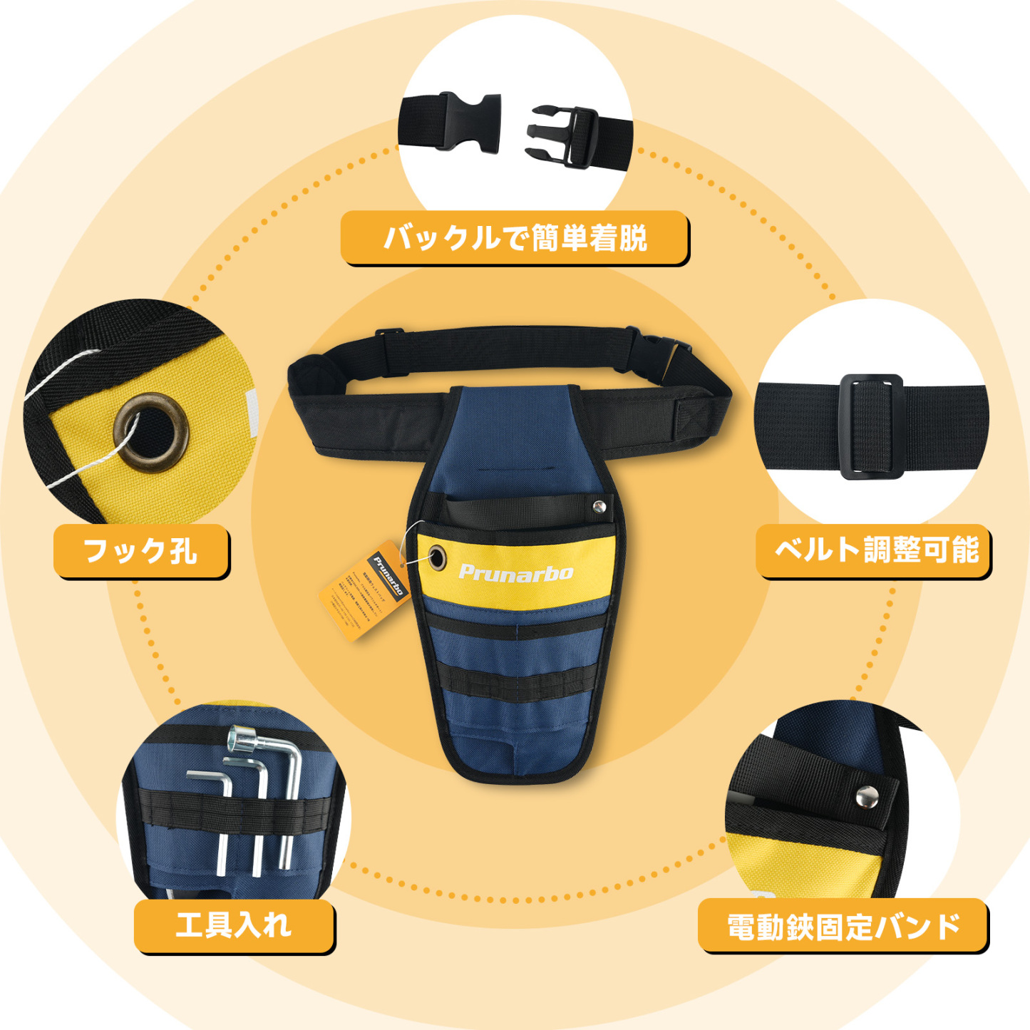 電動剪定バサミ用 ウェストバッグ マグネットボタン式 50mm鋏対応 腰道具