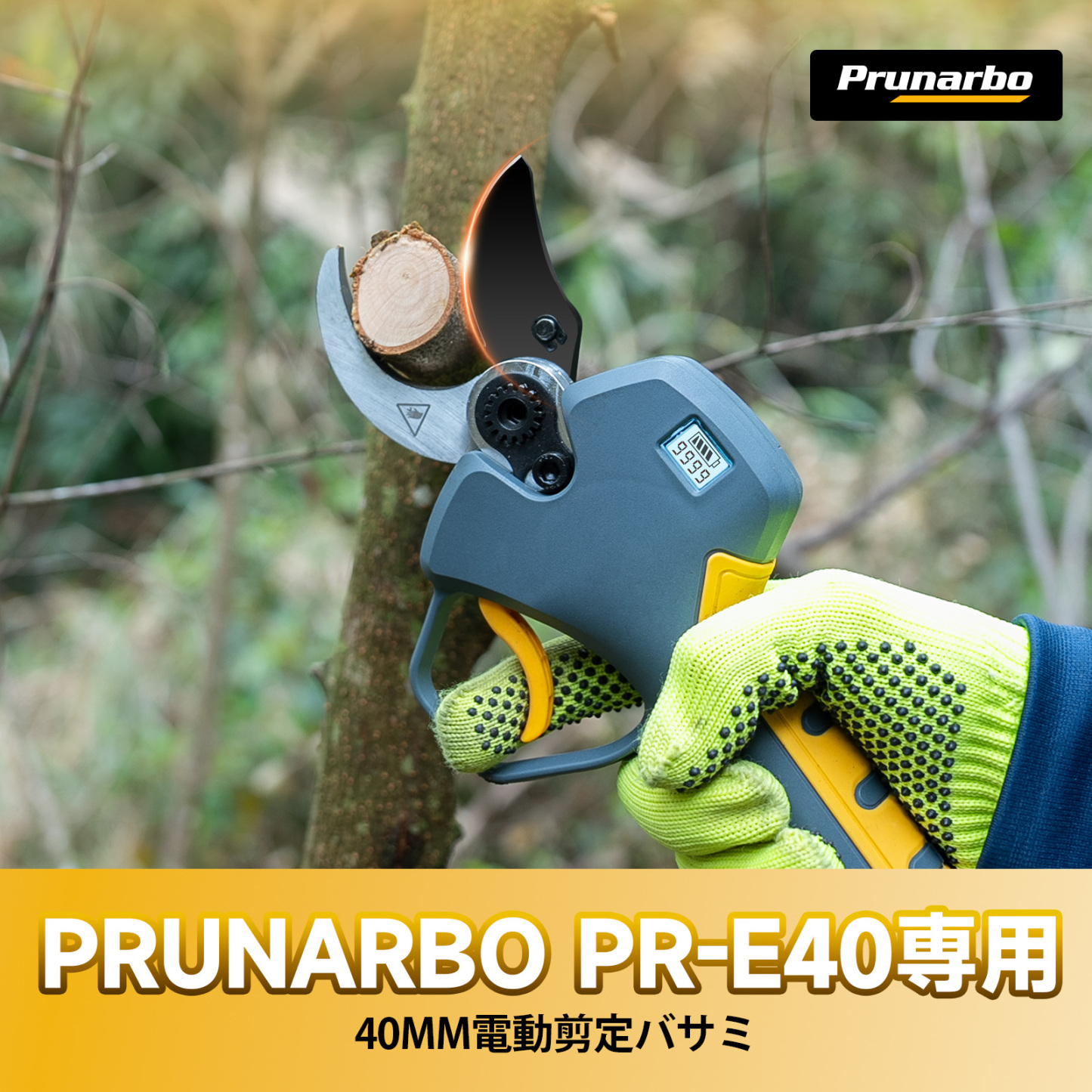 PR-E40の替え刃 40mm開き口 SK5高炭素鋼 テフロンコーティング (上刃+下刃セット)