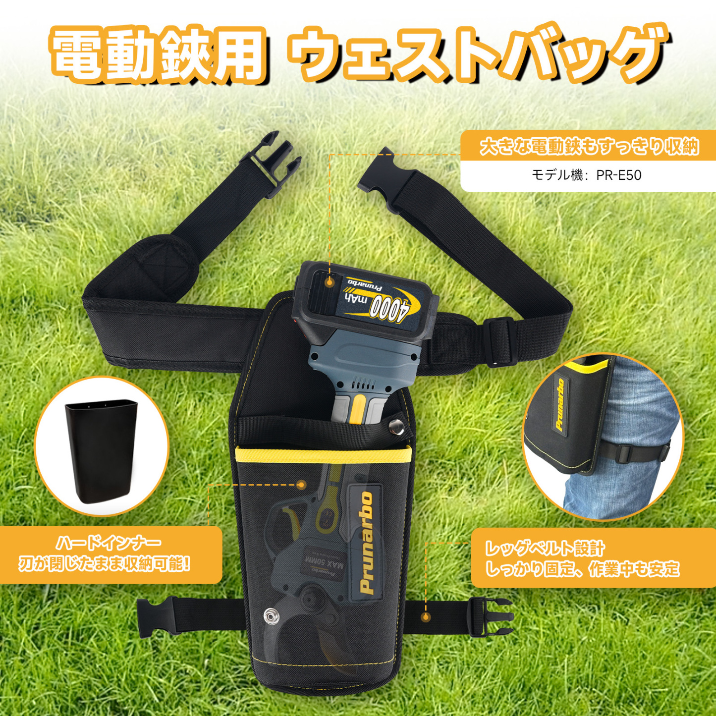 ウェストバッグ2.0 電動鋏用 【レッグベルト付き】 安定性強化 50mm電動鋏対応 BIGサイズ 工具ケース 高硬度プラスチック製 ハードインナー 電動バサミ 腰バッグ ベルト調整可能 両利き 作業用