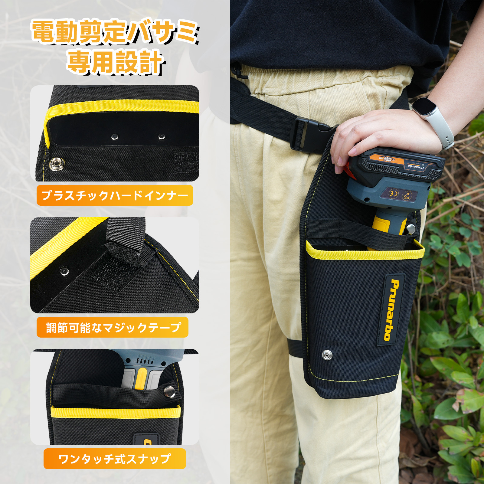 ウェストバッグ2.0 電動鋏用 【レッグベルト付き】 安定性強化 50mm電動鋏対応 BIGサイズ 工具ケース 高硬度プラスチック製 ハードインナー 電動バサミ 腰バッグ ベルト調整可能 両利き 作業用