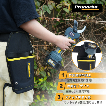 ウェストバッグ2.0 電動鋏用 【レッグベルト付き】 安定性強化 50mm電動鋏対応 BIGサイズ 工具ケース 高硬度プラスチック製 ハードインナー 電動バサミ 腰バッグ ベルト調整可能 両利き 作業用