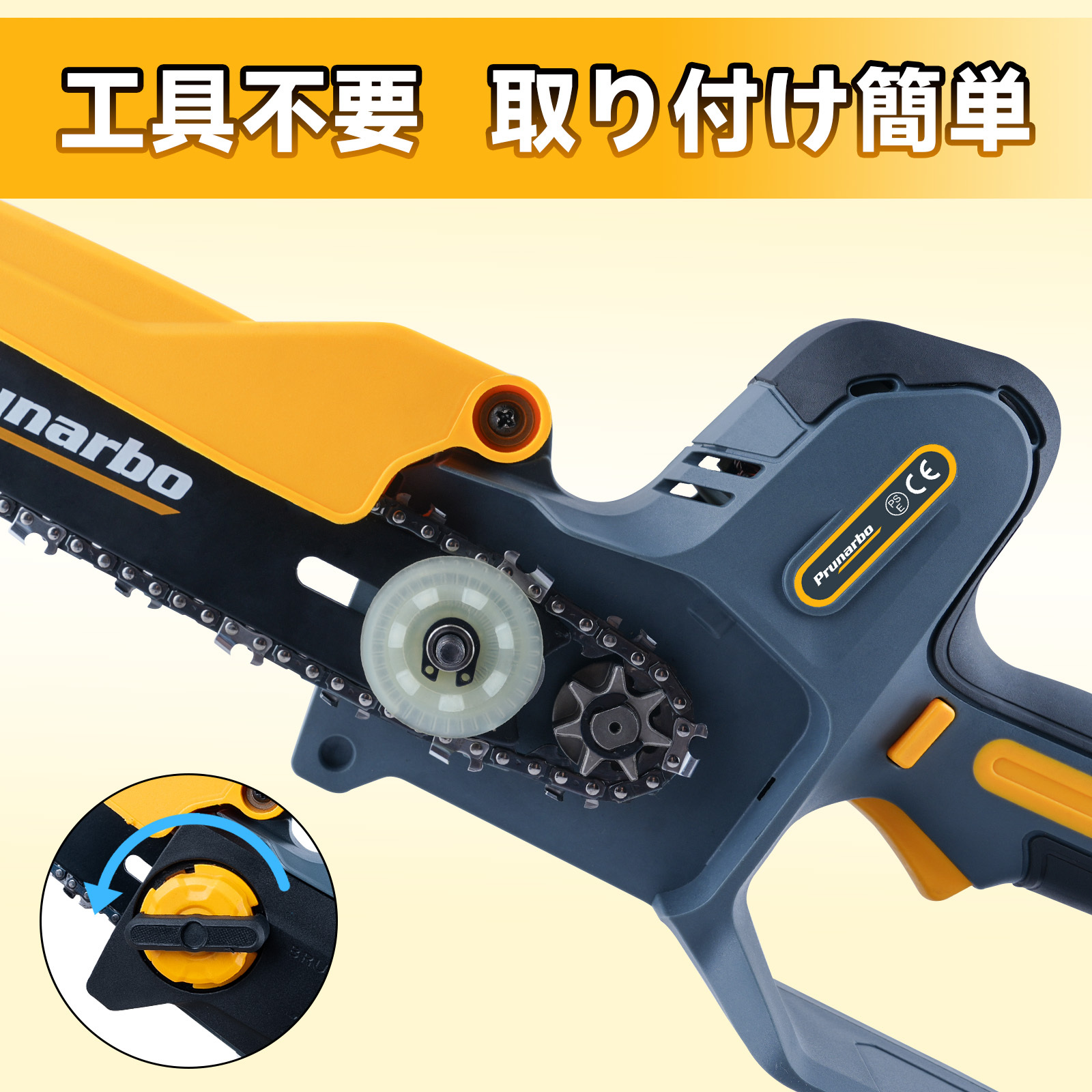 電動チェーンソー ガイドバー 【8インチ 2本セット】 ガイドプレート PR-E8専用 交換用アクセサリー