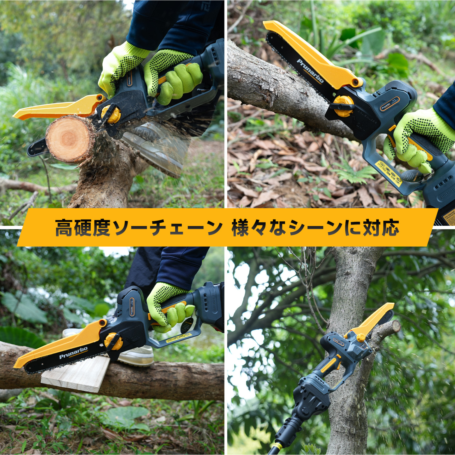 電動チェーンソー 替刃 【8インチ 2個セット】 45コマ 標準サイズ 高品質 高耐久