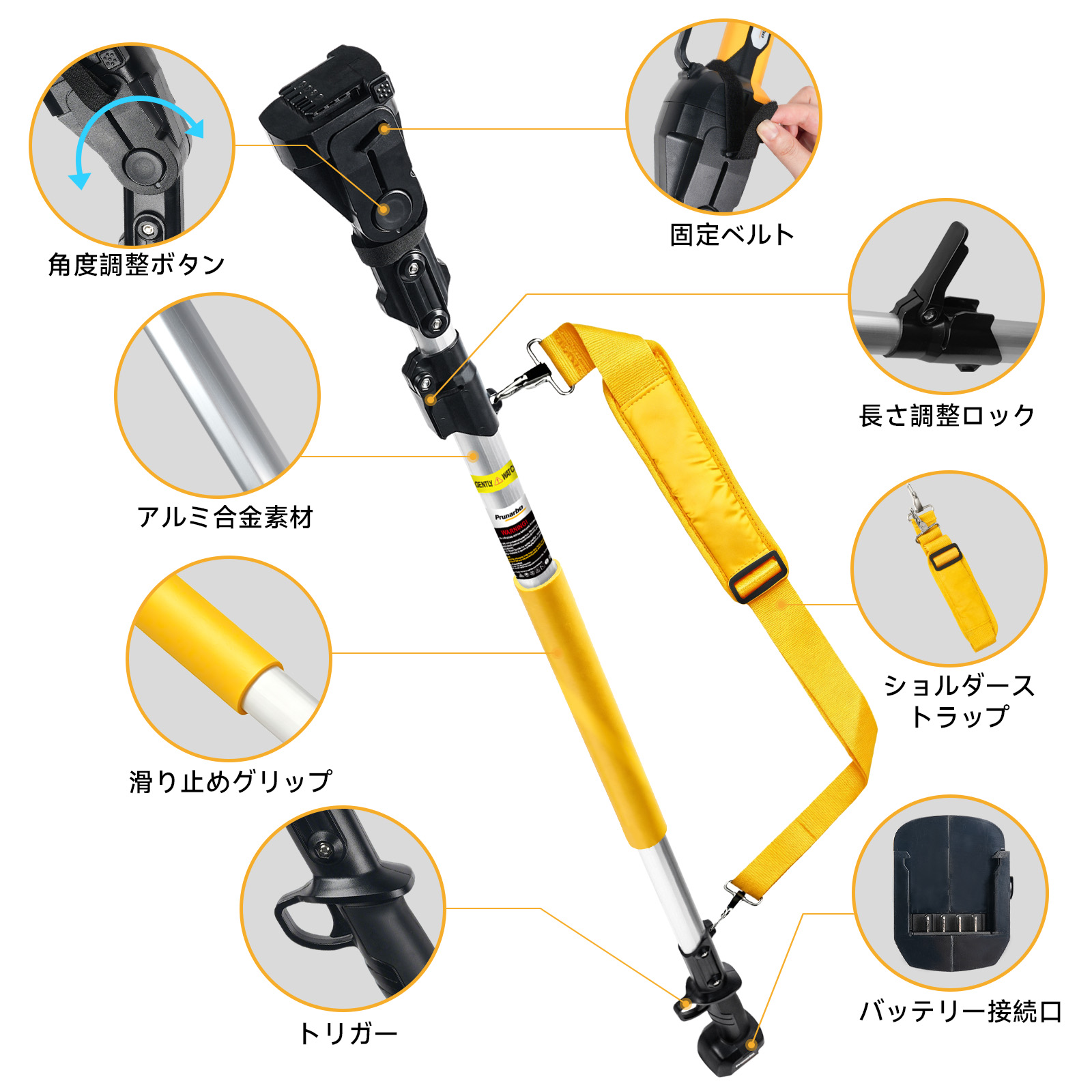 【Xシリーズ】PR-X50/PR-X40用 高枝延長ポール  伸縮範囲 1.4~2.1m お届け目安：3~5日