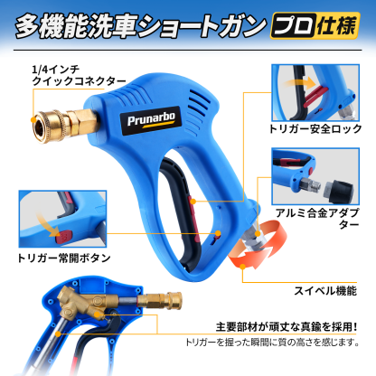 【プロ仕様】ショートガン BOSCH(ボッシュ)/京セラ対応 スイベル付き フォームガン 真鍮製 洗車 洗床 掃除用