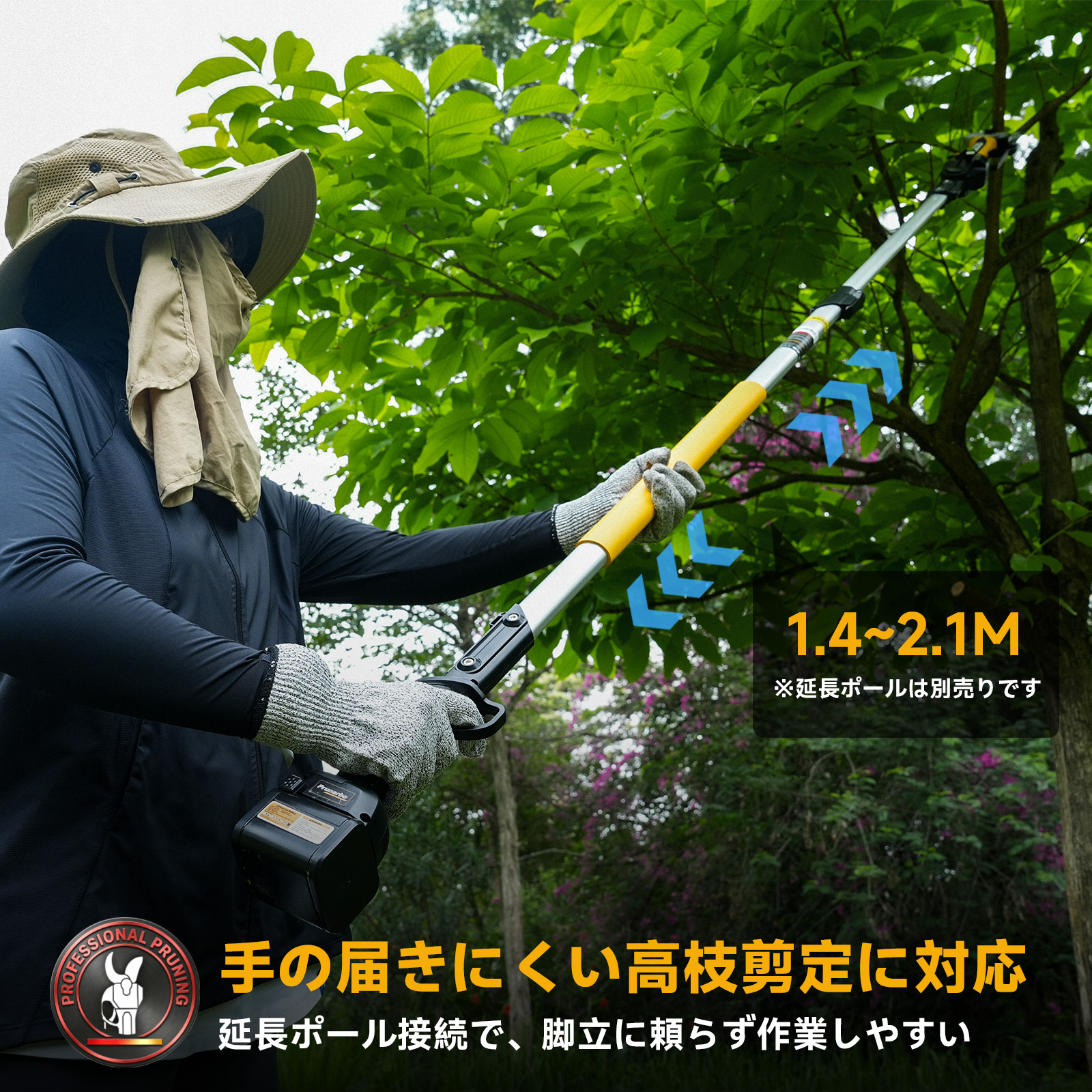 【2026新モデル】PR-X50 ProMax｜50mm太枝対応 電動剪定バサミ｜25.2V・1100W・トリガー連動式（ProMaxシリーズ）