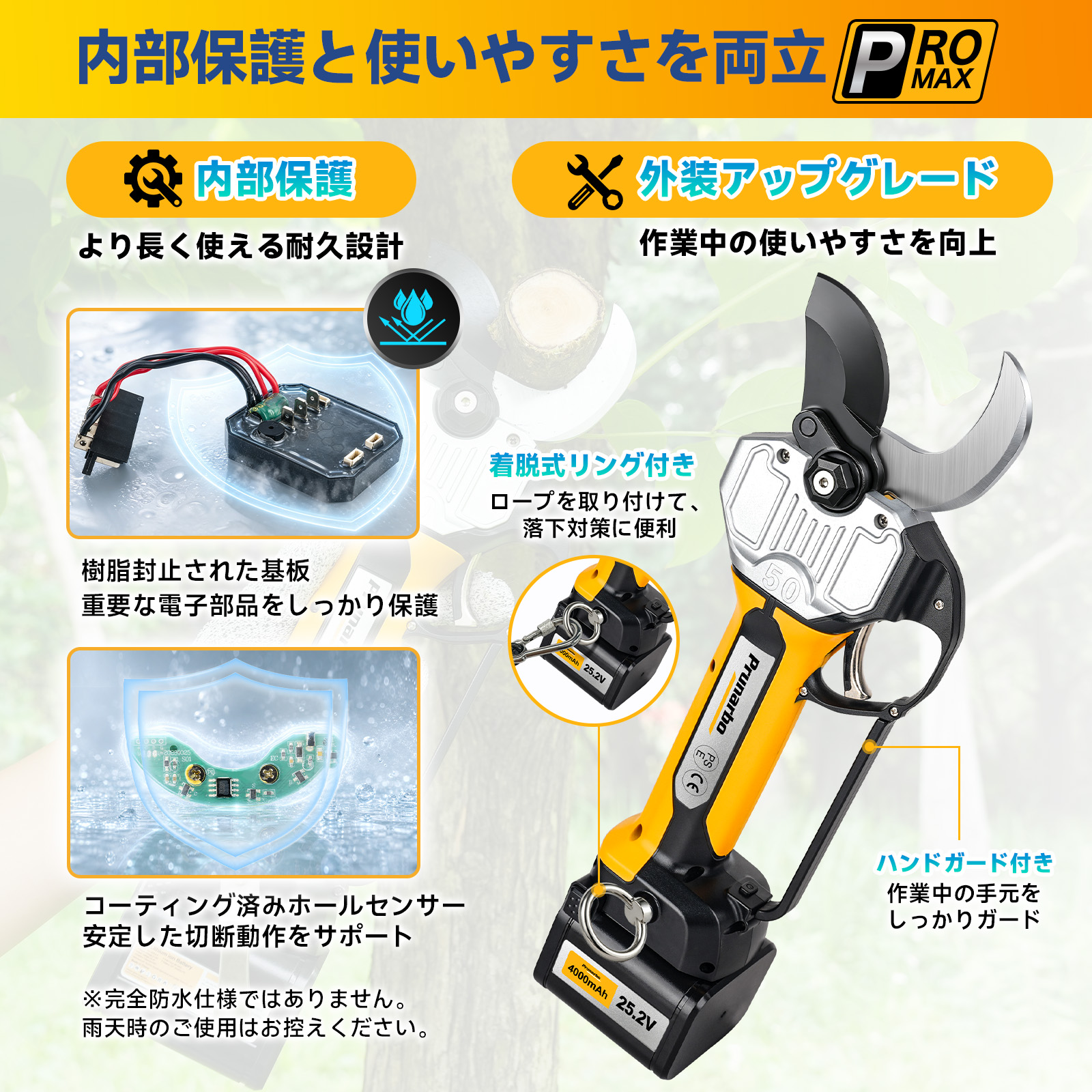 【2026新モデル】PR-X50 ProMax｜50mm太枝対応 電動剪定バサミ｜25.2V・1100W・トリガー連動式（ProMaxシリーズ）