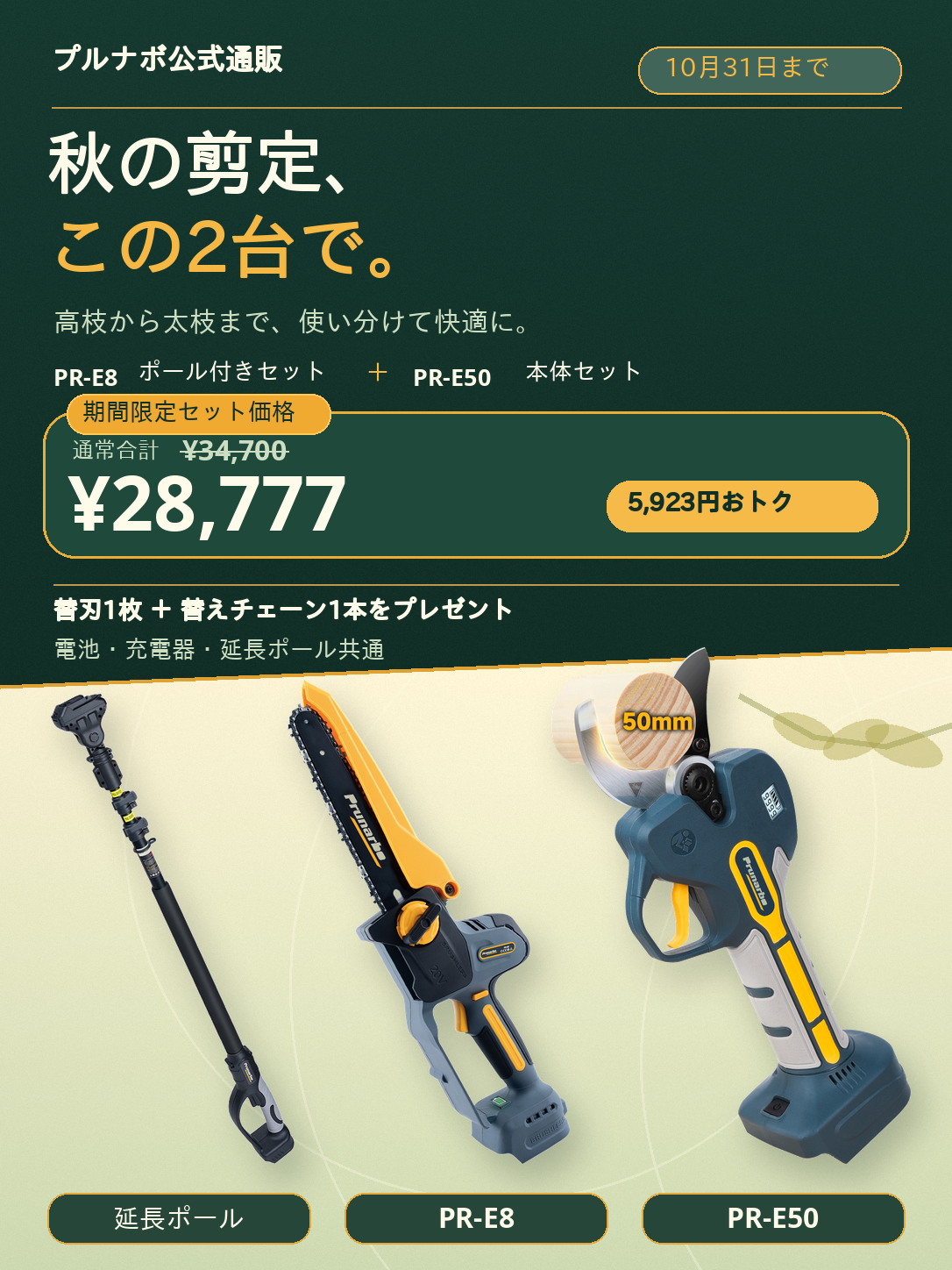 プルナボ公式通販サイト – Prunarbo-JP