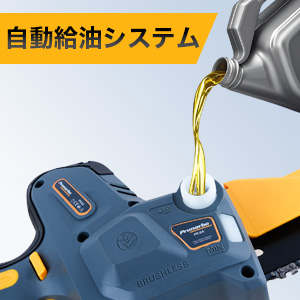 自動給油システム