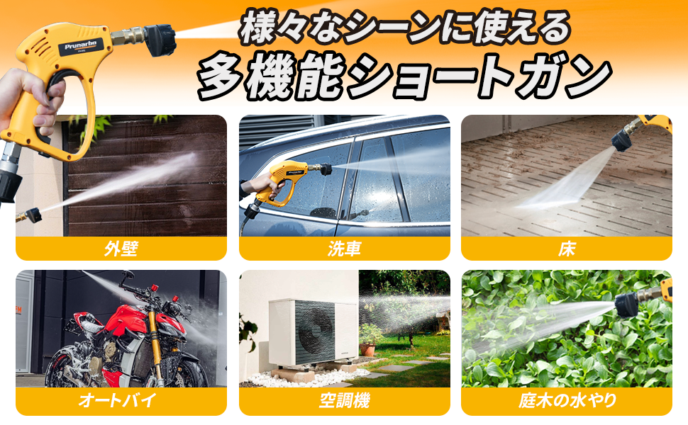 多機能ショートガン