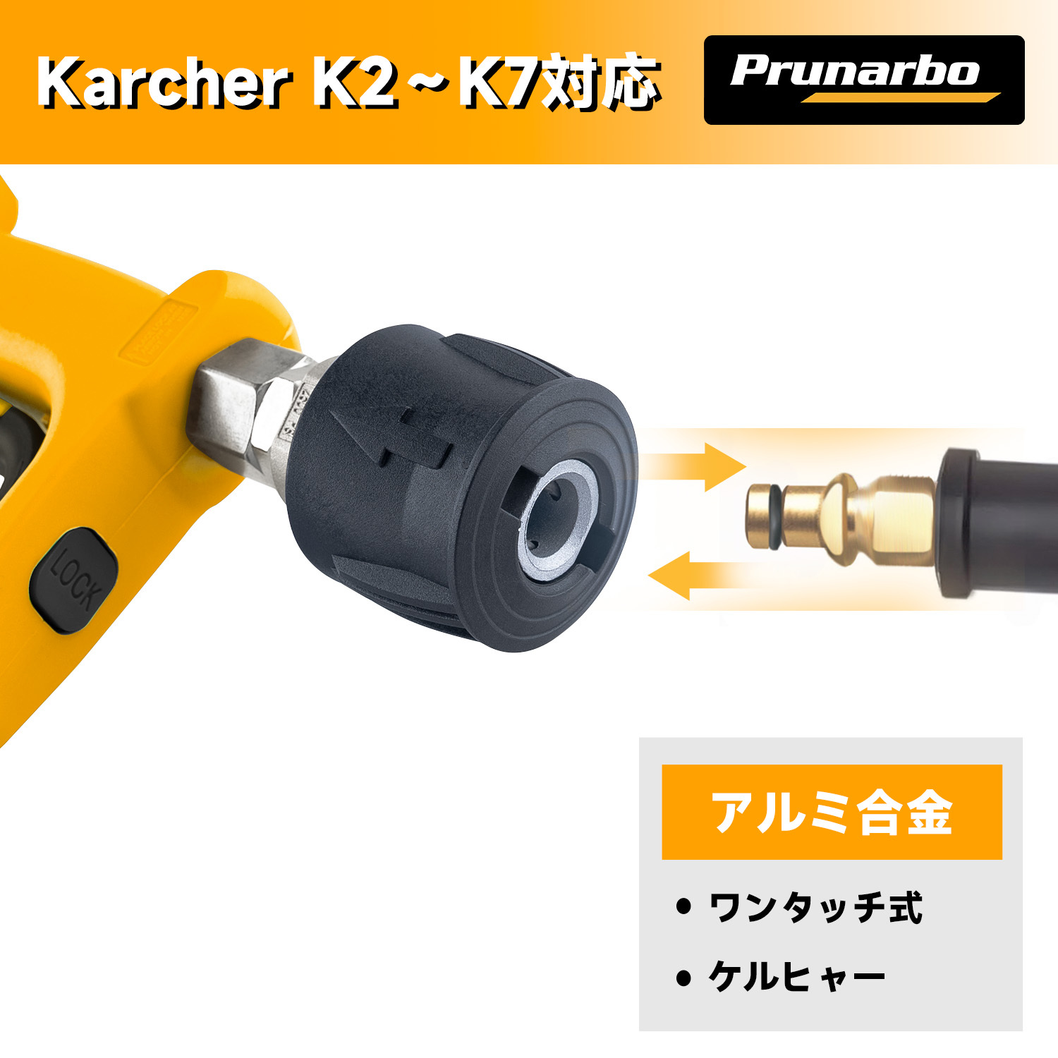 ケルヒャークイックコネクト式アダプター ショートガン用 アルミン合金材質（KARCHER）