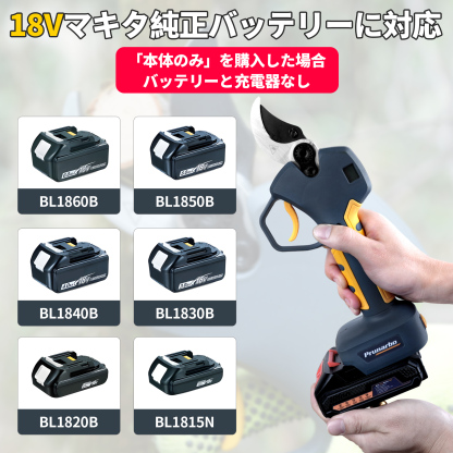 【40mmポール付きセット】電動ハサミ バッテリー2個付き マキタ互換 品番:PR-E40