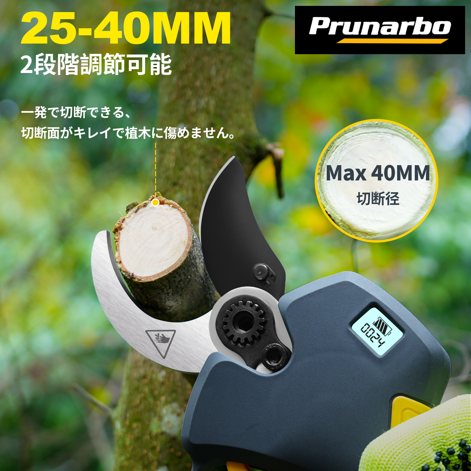 【40mmポール付きセット】電動ハサミ バッテリー2個付き マキタ互換 品番:PR-E40