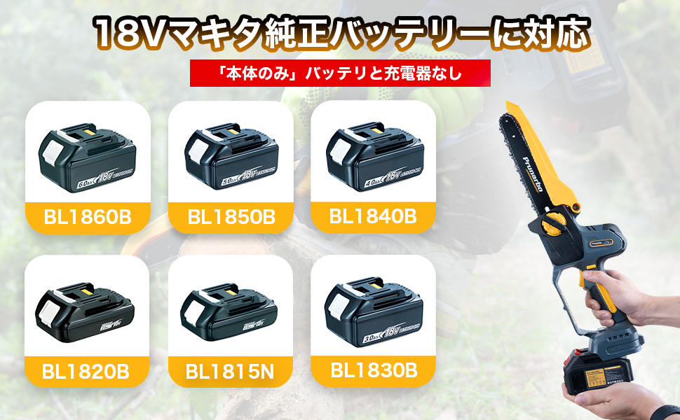 マキタ互換