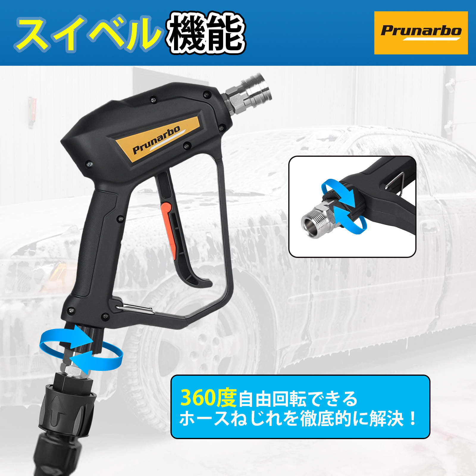 【標準仕様・ケルヒャー用】ショートガン スイベル付き トリガー固定機能 フォームガン 真鍮製 洗車 洗床 掃除用