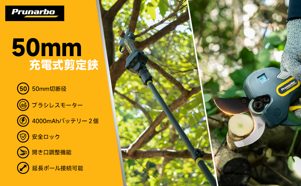 剪定作業の効率をアップし、体への負担を軽減するために電動剪定鋏の開発にこだわったブランドです。欧米、アジアで10年以上の販売実績があり、世界中の農家、庭師や植木屋さんに愛用されております。