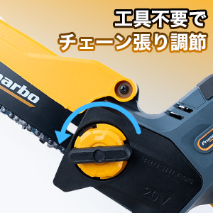 工具不要でチェーン張り調節