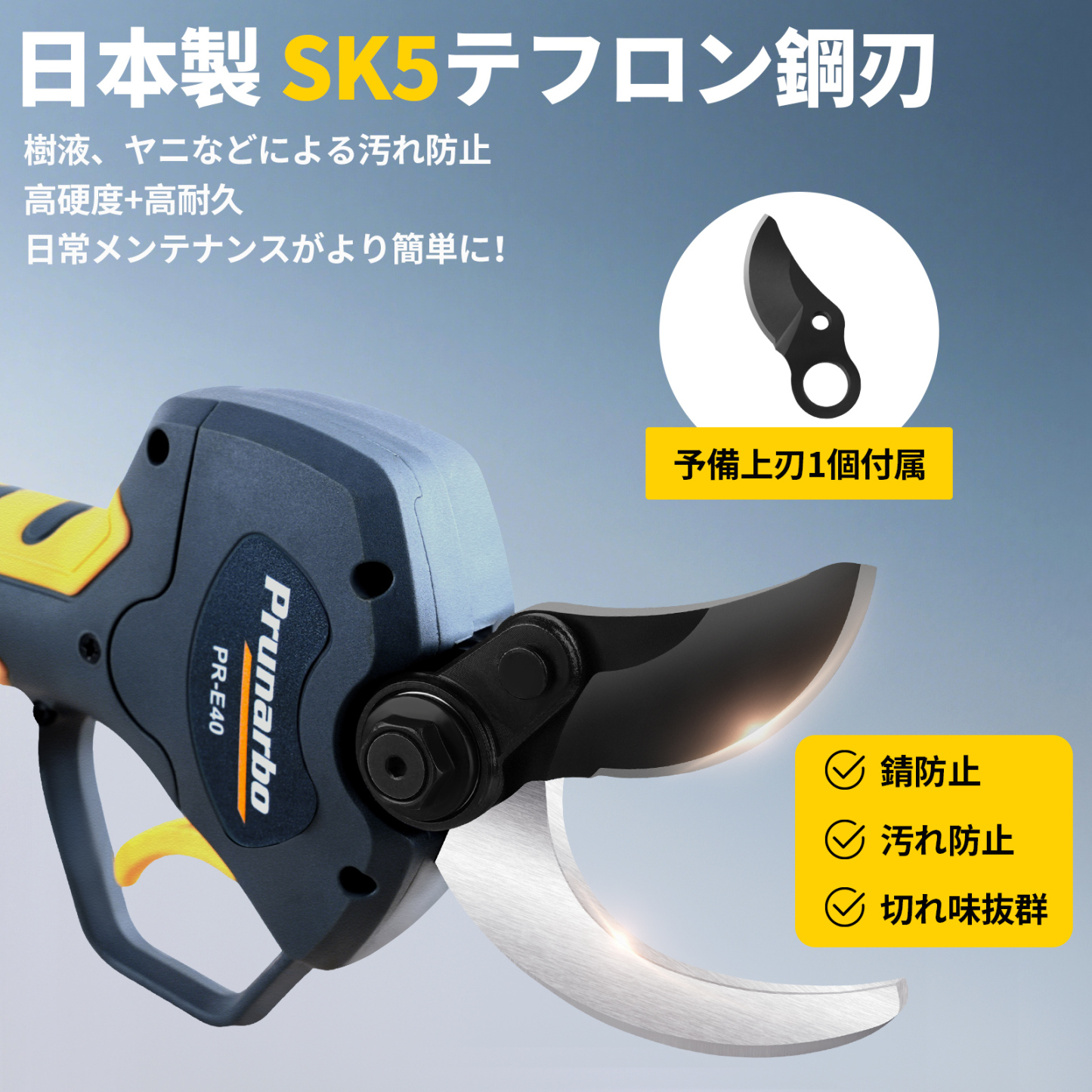 【40mmポール付きセット】電動ハサミ バッテリー2個付き マキタ互換 品番:PR-E40