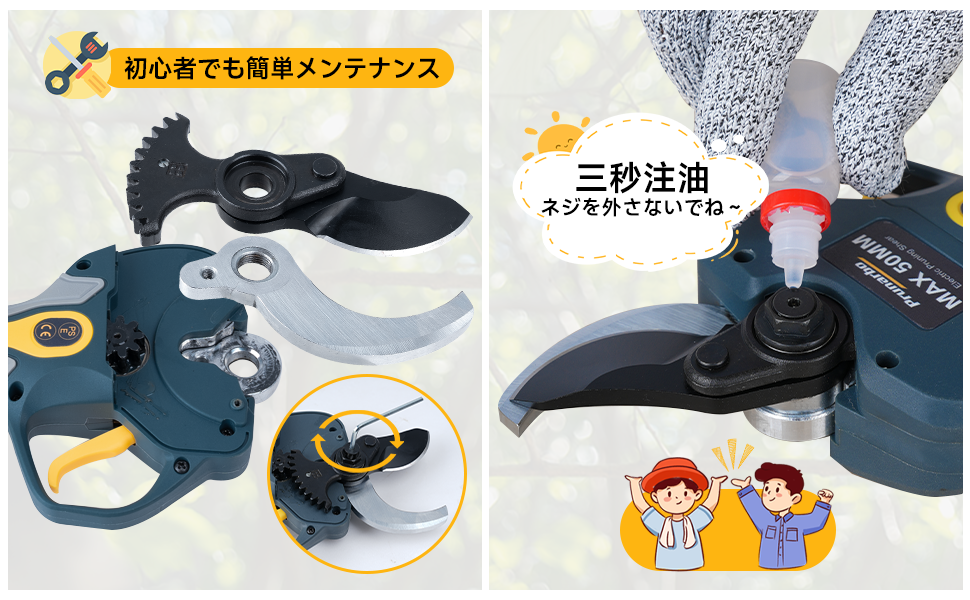 日常メンテナンス