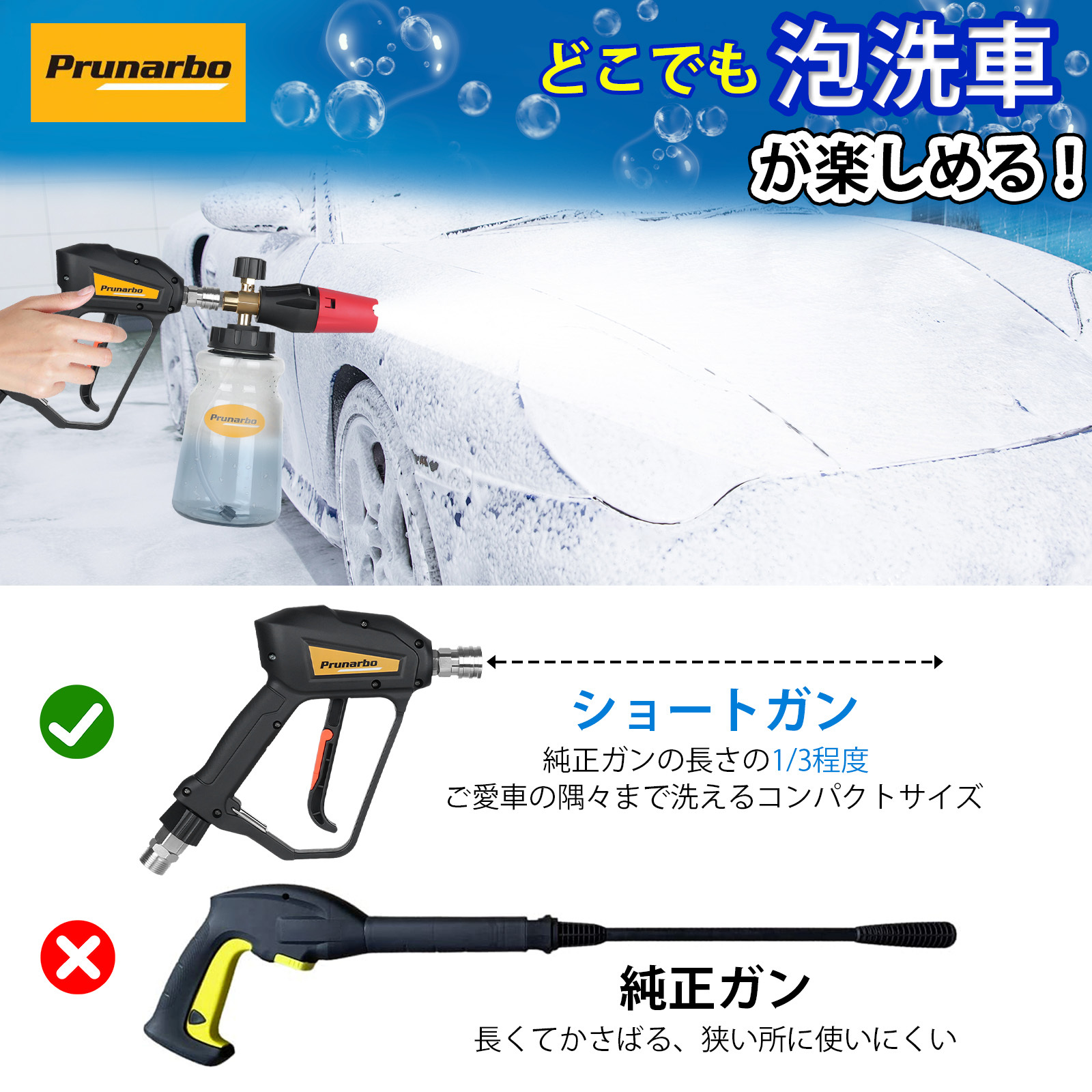 【標準仕様・ケルヒャー用】ショートガン スイベル付き トリガー固定機能 フォームガン 真鍮製 洗車 洗床 掃除用