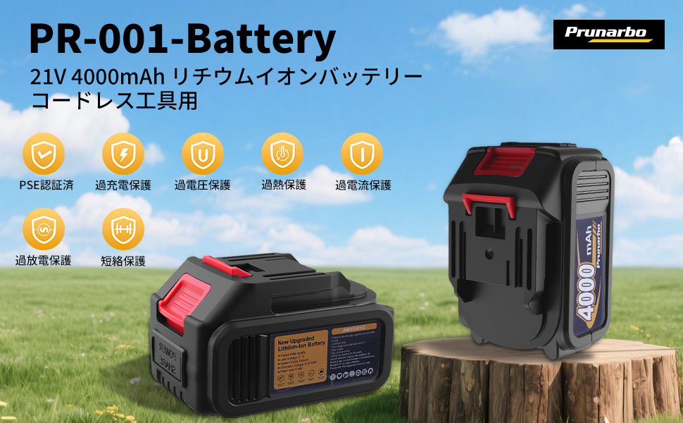 プルナボ バッテリー