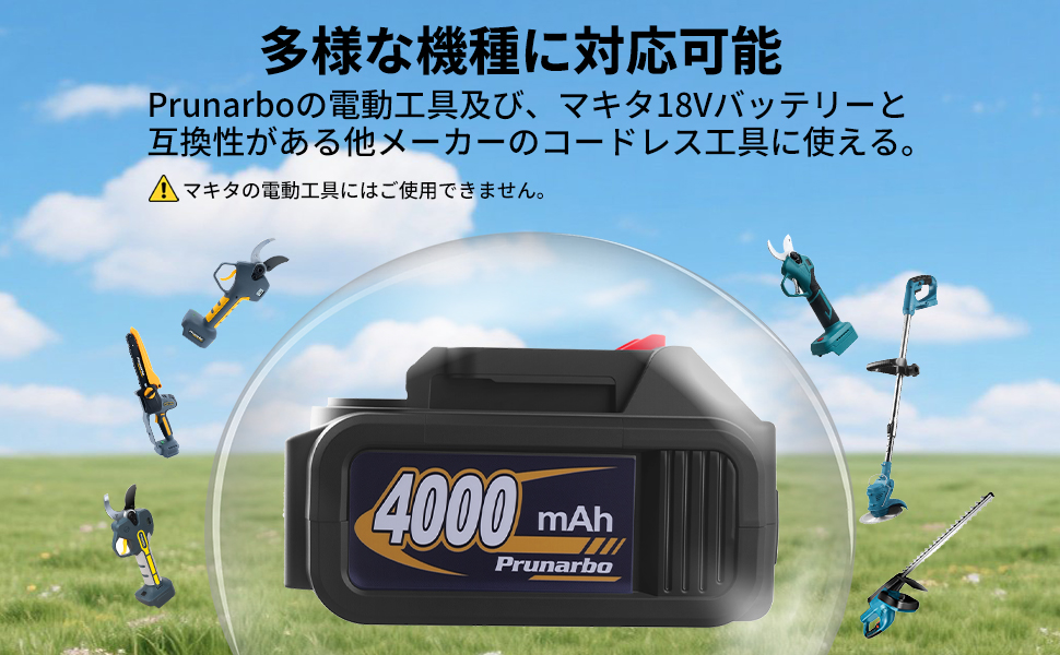 様々な機種に対応可能