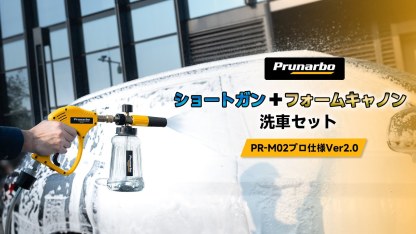 【プロ仕様】ショートガン ケルヒャー対応 スイベル付き フォームガン 真鍮製 洗車 洗床 掃除用 